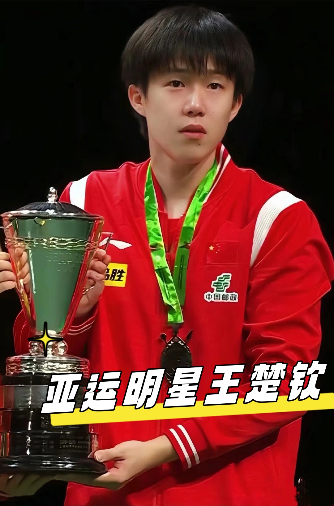 一支中国人 一支中国人